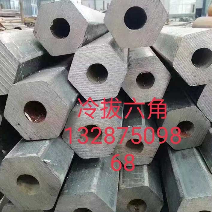 冷拔六角钢管 用于机械工程紧固件制造或者造型用管第1张